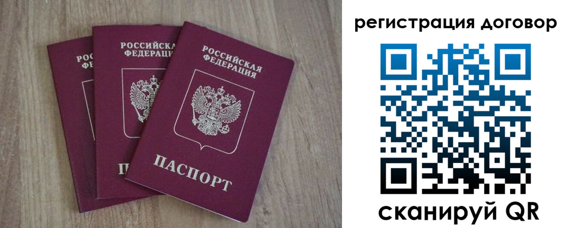 прописка от собственника в Костромской области