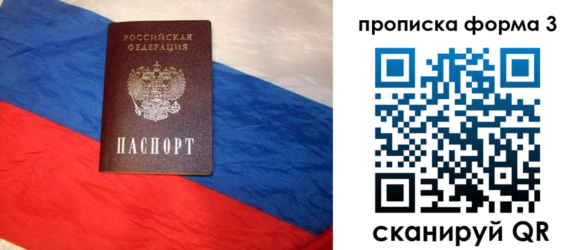 купить прописку в Костромской области