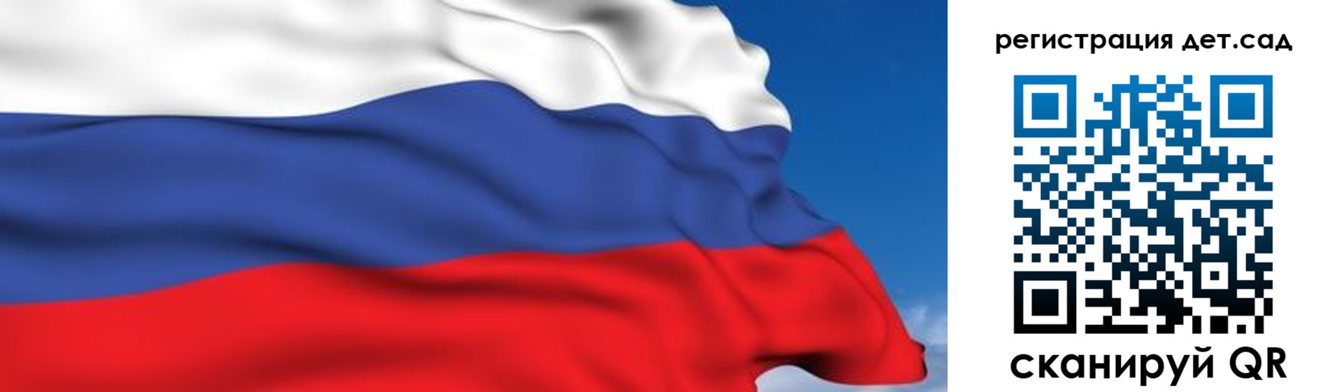 прописка для школы в Костромской области