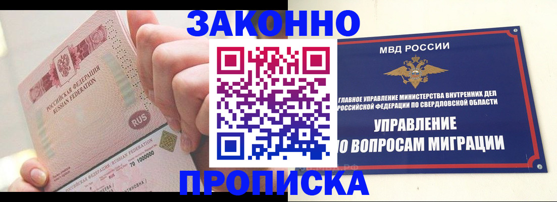 прописка от собственника в Костромской области