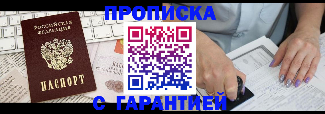 прописка ребенка в Костромской области