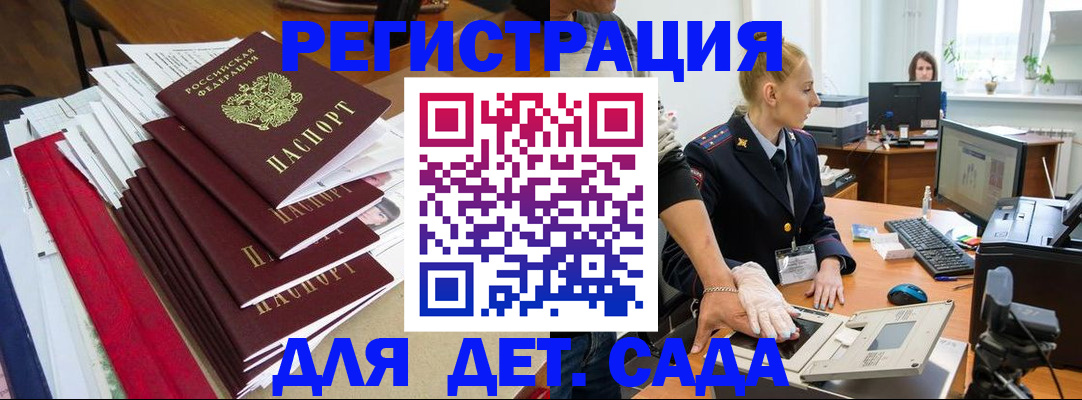 прописка для работы в Костромской области