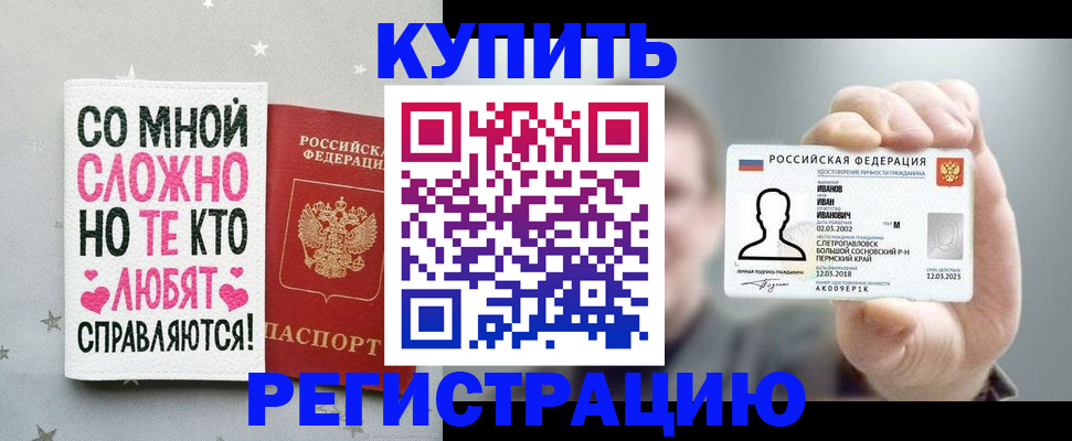 где прописаться в Костромской области