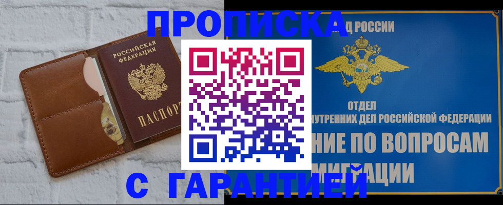 временная регистрация адрес в Костромской области