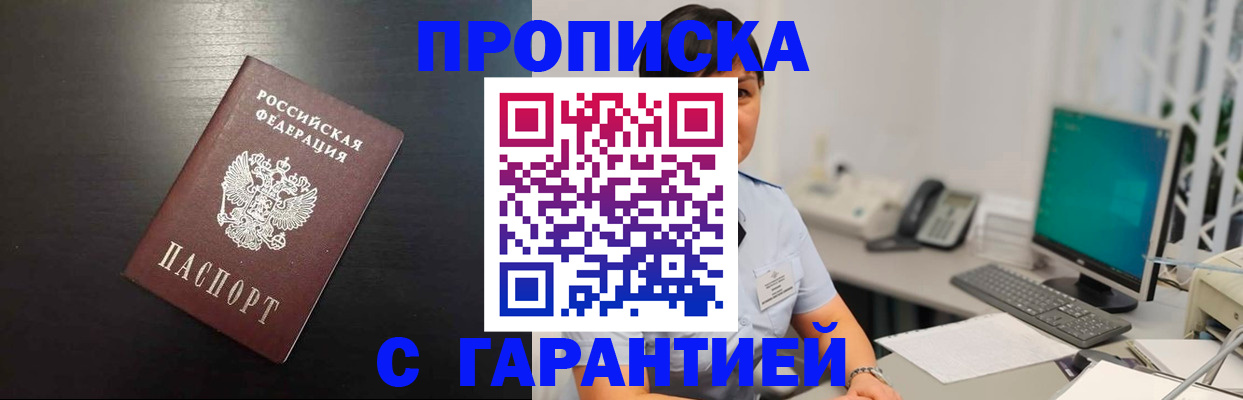 прописка для военкомата в Костромской области