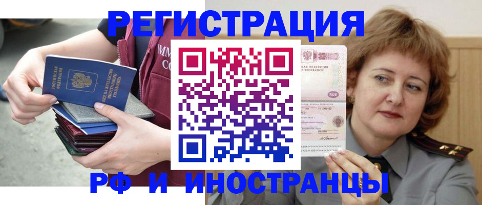 прописка в квартире в Костромской области
