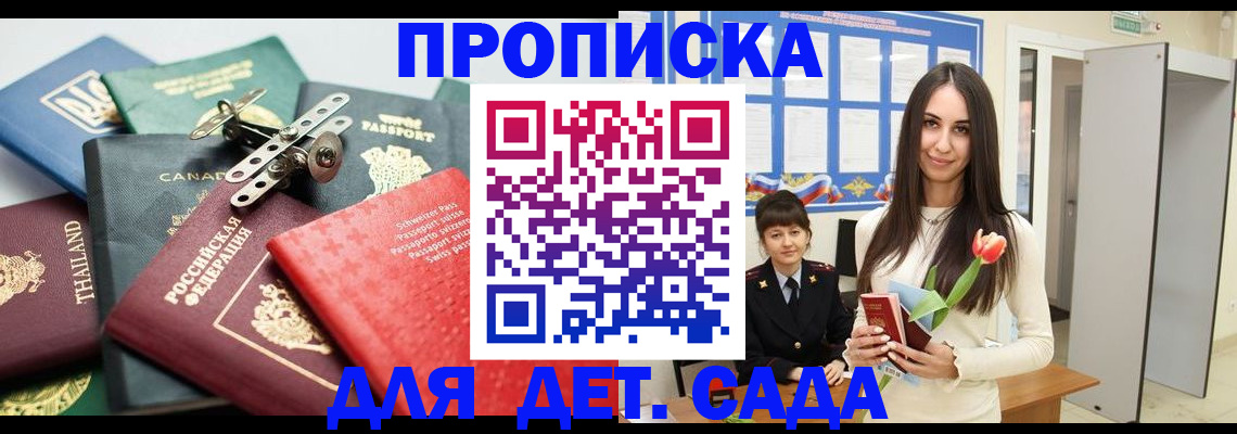 прописка гарантия в Костромской области