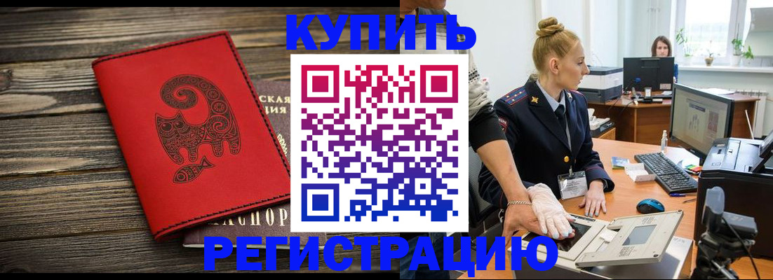купить прописку в Костромской области